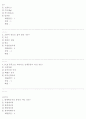 환경과웰빙 A+ 시험문제 및 답안 총정리 80페이지