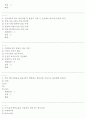 환경과웰빙 A+ 시험문제 및 답안 총정리 81페이지