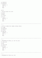 환경과웰빙 A+ 시험문제 및 답안 총정리 82페이지