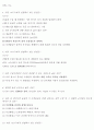 환경과웰빙 A+ 시험문제 및 답안 총정리 88페이지