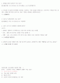 환경과웰빙 A+ 시험문제 및 답안 총정리 94페이지