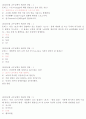 환경과웰빙 A+ 시험문제 및 답안 총정리 95페이지