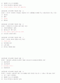 환경과웰빙 A+ 시험문제 및 답안 총정리 98페이지