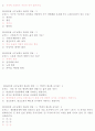 환경과웰빙 A+ 시험문제 및 답안 총정리 99페이지