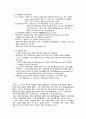 지방행정론 도시문화경영의 시대 a+ 3페이지