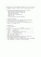 지방행정론 도시문화경영의 시대 a+ 4페이지