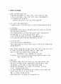 지방행정론 도시문화경영의 시대 a+ 5페이지