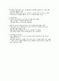 지방행정론 도시문화경영의 시대 a+ 6페이지