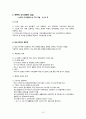 지방행정론 도시문화경영의 시대 a+ 7페이지
