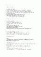 지방행정론 도시문화경영의 시대 a+ 8페이지