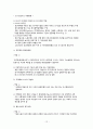 지방행정론 도시문화경영의 시대 a+ 9페이지