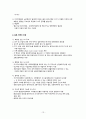 지방행정론 도시문화경영의 시대 a+ 10페이지