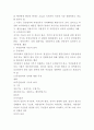 지방행정론 보고서 A+ 24페이지
