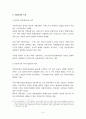 지방행정론 일반이론 a+ 5페이지