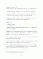 지방행정론 일반이론 a+ 10페이지