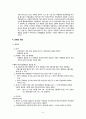 지방행정의 역할a+ 6페이지