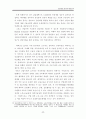 청년실업정책 분석과 대안모색_졸업논문 A+ 44페이지