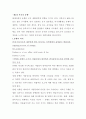 패션문화의 이해 A+ 9페이지