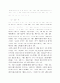 패션문화의 이해 A+ 12페이지