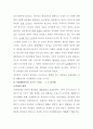 패션문화의 이해 A+ 18페이지