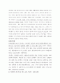 패션문화의 이해 A+ 19페이지