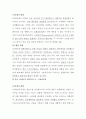 패션문화의 이해 A+ 20페이지