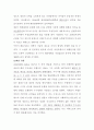 패션문화의 이해 A+ 22페이지