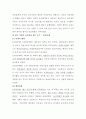 패션문화의 이해 A+ 25페이지