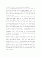 패션문화의 이해 A+ 26페이지