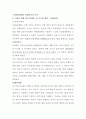 패션문화의 이해 A+ 27페이지