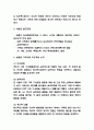 보웬의 가족치료 주요개념 분석 / 보웬의 가족치료 사례분석 / 보웬의 가족치료 한계점과 평가 / 보웬의 가족치료에 대해 느낀점 4페이지