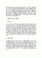 보웬의 가족치료 주요개념 분석 / 보웬의 가족치료 사례분석 / 보웬의 가족치료 한계점과 평가 / 보웬의 가족치료에 대해 느낀점 10페이지