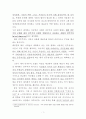 한국정치론_기말고사A+ 3페이지