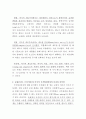 한국행정론 A+ 기말고사 문제 및 답안지 3페이지