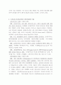 한국행정론 A+ 기말고사 문제 및 답안지 8페이지
