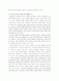 한국행정론 A+ 기말고사 문제 및 답안지 10페이지