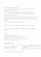 한일문화비교 노트필기 및 족보 A+ 6페이지