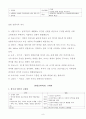 한일문화비교 노트필기 및 족보 A+ 9페이지