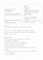 한일문화비교 노트필기 및 족보 A+ 10페이지
