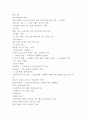 비영리조직 핵심요약 및 시험대비자료 2페이지