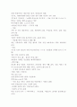비영리조직 핵심요약 및 시험대비자료 4페이지
