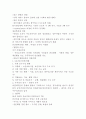 비영리조직 핵심요약 및 시험대비자료 5페이지