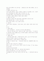 비영리조직 핵심요약 및 시험대비자료 6페이지