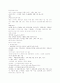 비영리조직 핵심요약 및 시험대비자료 8페이지