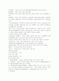 비영리조직 핵심요약 및 시험대비자료 9페이지