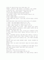 비영리조직 핵심요약 및 시험대비자료 10페이지