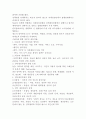 비영리조직 핵심요약 및 시험대비자료 11페이지