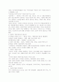 비영리조직 핵심요약 및 시험대비자료 14페이지