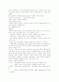 비영리조직 핵심요약 및 시험대비자료 15페이지