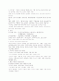 비영리조직 핵심요약 및 시험대비자료 16페이지